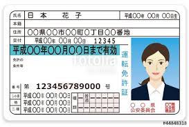 運転免許証 おしゃれまとめの人気アイデア pinterest 036 takitaki 運転免許証