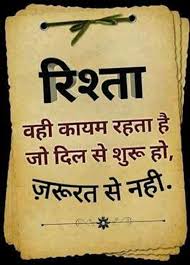49 True Quotes For Life In Hindi Spirit Quote Do not be lured by the need to be liked. 49 true quotes for life in hindi