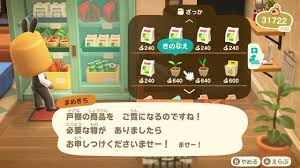 New horizons is not just as simple as walking up to it and removing it or moving it out of the way without any help. Acnh Tree Furniture List Drops Animal Crossing Gamewith