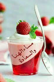 pin on مساء النور
