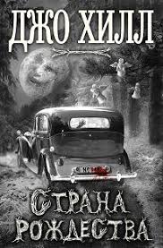 кара кинг больше чем просто красивая читать онлайн бесплатно Strashnye Knigi Dlya Samyh Smelyh Knigi Knigi Onlajn Hudozhestvennaya Literatura