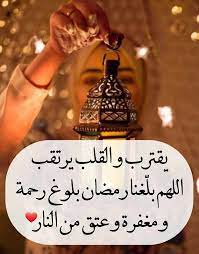 اللهم بلغنارمضان لافاقدين ولا مفقودين ramadan quotes ramadan decorations ramadan mubarak wallpapers