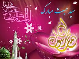 Image result for ‫مبعث‬‎