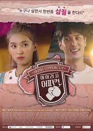 Sistar S Bora And Kim Ji Seok To Star In Irish Uppercut Koogle Tv All Korean Drama Irish Korean Drama Tv