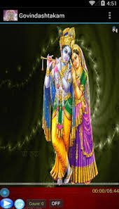 Govindashtakam With Lyrics For Android Apk Download Govinda ashtakam with lyrics in m. govindashtakam with lyrics for android
