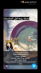 Pin By زينه On شعر Body Skin Body Skin Care Skin Care