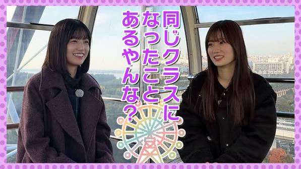 カンランシャ 五百城茉央 × 愛宕心響
