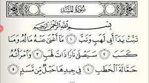 .tabbat sura скачать музыка на мобильные скачать бесплатно youtube mp3, tabbat sura песни. Surat Al Lahab Gejolak Api Sabut Surat 111 Juz 30 Makkiyah 5 Ayat Youtube Cute766