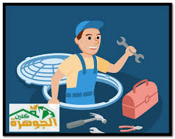 شركة الصفرات لتنظيف البيارات بالرياض 0552419364 Disney Characters Character Disney Princess