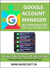 Using apkpure app to upgrade internet archive, fast, free and save your internet data. Google Account Manager All Versions Msh Free Download Borrow And Streaming Internet Archive