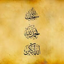 Check spelling or type a new query. Tasbeeh Arabic Calligraphy Doaa Islam Islamic Prayers Muslim Hd Mobile Wallpaper Peakpx