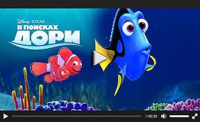 мультик в поисках немо смотреть онлайн бесплатно в хорошем качестве V Poiskah Dori 2016 Smotret Onlajn Polnyj V Horoshem Kachestve Online Meuteravi1975 Dnevniki Bigmir Net