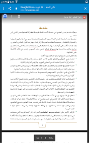 تُردّ العربية الفصحى للقرآن لتأثير النص القرآني كنص مقدس في وضع قواعدها وكمرجع للقياس، ويطلق أيضًا على اللغة التي استخدمت في حدود. ØªØ­Ù…ÙŠÙ„ Ø¯Ù„ÙŠÙ„ Ø§Ù„Ù…Ø¹Ù„Ù… Ø§Ù„ØµÙ Ø§Ù„Ø±Ø§Ø¨Ø¹ Ù„ØºØ© Ø¹Ø±Ø¨ÙŠØ© Ø§Ù„ÙØµÙ„ Ø§Ù„Ø£ÙˆÙ„ 2018 2019 Ø§Ù„Ù…Ù†Ø§Ù‡Ø¬ Ø§Ù„Ø¥Ù…Ø§Ø±Ø§ØªÙŠØ©