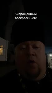 Поздравления Золовку С Прощённым Воскресеньем