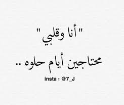pin by رودينا محمد on فضفضة قلب arabic words life quotes arabic quotes