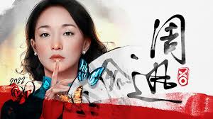 周迅- 天若有情天亦老| XO原創藝術- YouTube