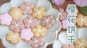 颜值与美味的结合体，自制超美樱花饼干How To Make Sakura Cookie - YouTube