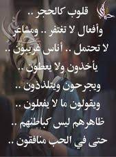 pin by يزن السيف on روائع الحكم arabic quotes ali quotes arabic words