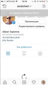 Сервис используется не только для общения и демонстрации фотографий и видеороликов, но и в качестве инструмента для раскрутки и ведения бизнеса. Instagram Glyuchit Segodnya Pochemu Ne Rabotaet Fejsbuk I Instagram Sboj V Rabote Servisov Otmechen Vo Vsem Mire Ekspert Internet Magazin Elektroniki I Bytovoj Tehniki