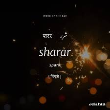 Fabulous Urdu Hindi Words Urdu Words Beautiful Arabic Words