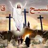 وتقام صلوات قداس عيد القيامة المجيد في جميع الكنائس والأديرة بمصر وخارجها، حيث يترأس الآباء المطارنة والأساقفة والكهنة القداس الإلهي، وسط تطبيق كافة الإجراءات الاحترازية للوقاية البابا تواضروس الثانى يترأس قداس عيد القيامة المجيد بالكاتدرائية المرقسية. Https Encrypted Tbn0 Gstatic Com Images Q Tbn And9gcracx Bd9cnpzxv4naui1dxnxrj3zg78k8my4 Uwo Usqp Cau