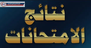 نتيجة الصف الأول والثاني الثانوي الترم الأول 2021. Ù†ØªØ§Ø¦Ø¬ Ø§Ù…ØªØ­Ø§Ù†Ø§Øª Ø§Ù„ØµÙ Ø§Ù„Ø§ÙˆÙ„ Ø§Ù„Ø«Ø§Ù†ÙˆÙ‰ 2021 Ø§Ù„Ø§Ù† Ø¸Ù‡ÙˆØ± Ù†ØªØ§Ø¦Ø¬ Ø§Ù…ØªØ­Ø§Ù†Ø§Øª Ø§Ù„Ø«Ø§Ù†ÙˆÙŠØ© Ø§Ù„Ø¹Ø§Ù…Ø© Ø¹Ø¨Ø± Ø¨ÙˆØ§Ø¨Ø© Ø§Ù„Ø«Ø§Ù†ÙˆÙŠØ© Ø§Ù„Ø¹Ø§Ù…Ø© Ø¨Ø§Ù„Ø§Ø³Ù… Ø§Ù„Ø·Ø§Ù„Ø¨ Ø±Ø§Ø¨Ø· Ù†ØªØ§Ø¦Ø¬ Ø§ÙˆÙ„ÙŠ Ø«Ø§Ù†ÙˆÙŠ Ø¹Ù„Ù…ÙŠ ÙˆØ§Ø¯Ø¨ÙŠ Ø¨ÙƒÙˆØ¯ Ø§Ù„Ø·Ø§Ù„Ø¨