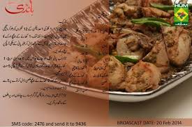 Butter Chicken Indian Veg Recipes Cooking Recipes In Urdu Masala Tv Recipe