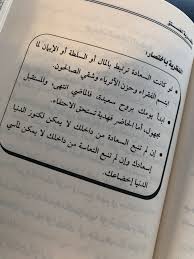 السعادة Quran Quotes Quran Quotes Love Words