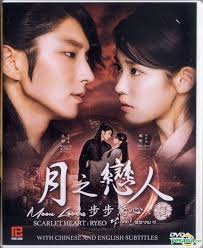 Scarlet heart ryeo is a south korean television series based on the chinese novel bu bu jing xin. Yesasia Moon Lovers Scarlet Heart Ryeo 2016 Dvd Ep 1 20 End Multi Audio English Subtitled Sbs Tv Drama Singapore Version Dvd Lee Jun Ki Kang Ha Neul Poh Kim Video Pte Ltd