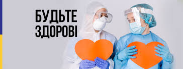 Міністерство охорони здоров'я України - Фото | Facebook