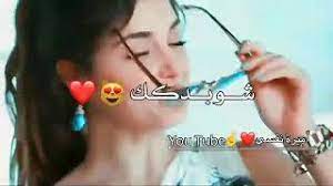من يُحبك يشاهد فيك جمالا لم تبصره انت في نفسك ! Mp3 ØªØ­Ù…ÙŠÙ„ Ø­Ø§Ù„Ø§Øª ÙˆØ§ØªØ³ Ø´ÙˆÙØ© Ø­Ø§Ù„ Ø£ØºÙ†ÙŠØ© ØªØ­Ù…ÙŠÙ„ Ù…ÙˆØ³ÙŠÙ‚Ù‰