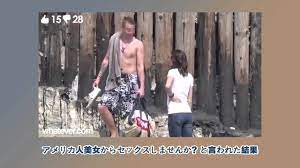 100人男性がアメリカ人美女からセックスしませんか？と言われた結果 - YouTube