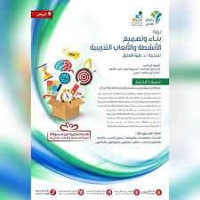 جديد المثالي للتدريب دورة الألعاب التدريبية ولأول مرة في الرياض مع خبيرة التدريب المدربة د رقية العتيق للتسجيل Pie Chart Chart Diagram