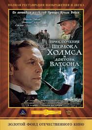 смотреть онлайн шерлок холмс и доктор ватсон все серии Sherlok Holms I Doktor Vatson Smertelnaya Shvatka Priklyucheniya Sherloka Kholmsa I Doktora Vatsona Smertelnaya Skhvatka Sherlok Holms Sherlok Filmy