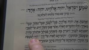 Shema How To Say This Jewish Prayer Youtube