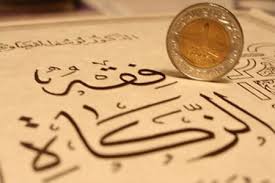 What Is Zakat Islam Facts Islam Charity Quotes