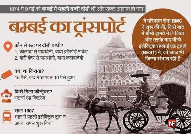 Bombay Transport