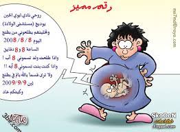 صور مجانيه سودانيه مضحكه وطرائف. ØµÙˆØ± Ù…Ø¶Ø­ÙƒØ© Ø¬Ø¯Ø§ Ø§Ø¬Ù…Ù„ ØµÙˆØ±Ø© ÙƒÙˆÙ…Ø¯ÙŠØ© Ø¹Ù„Ù‰ Ø§Ù„ÙÙŠØ³ Ø¨ÙˆÙƒ Ø­Ø¨ÙŠØ¨ÙŠ