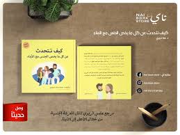 مكتبة ناي Nai Book Store Posts Facebook
