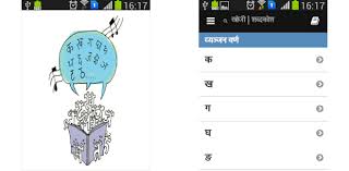 Download apk (19.2 mb) versions. Nepali Dictionary Apk Download For Android Latest Version 2 1 0 Com Abui Nepalidictionary