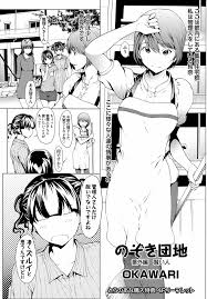 OKAWARI 作者 - エロ漫画 momon:GA（モモンガッ!!）
