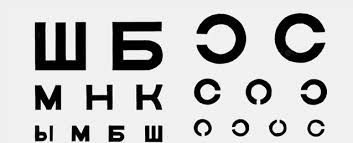 как восстановить зрение на 100 процентов в домашних условиях Proverka Zreniya Onlajn Test Na Zrenie Besplatnaya Proverka Ostroty Zreniya Na Kompyutere