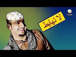 مسلسل شباب البومب 5 الحلقه 24 الجن 4k youtube music