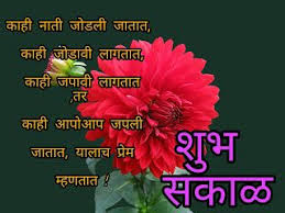 Good morning sunday images in tamil and telugu. Good Morning Images In Marathi Language Good Morning Images Morning Images Good Morning Messages