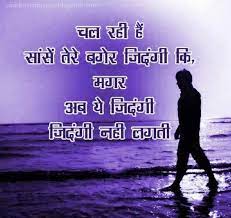 Pin On Sad Shayari Images