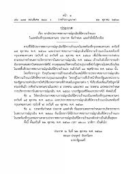 มีมติเมื่อวันที่ 19 มีนาคม 2563 เห็นชอบแนวทางการกำหนดอัตราค่าไฟฟ้าสำหรับสถานีอัดประจุไฟฟ้าของยานยนต์ ประกอบด้วย 3 ส่วน คือ ค่า. à¸£à¸²à¸Šà¸ à¸ˆà¸ˆà¸²à¸¯ à¹€à¸œà¸¢à¹à¸žà¸£ à¸›à¸£à¸°à¸à¸²à¸¨ à¸¢à¸à¹€à¸¥ à¸ à¸ž à¸£ à¸ à¸‰ à¸à¹€à¸‰ à¸™à¸£ à¸²à¸¢à¹à¸£à¸‡ à¹ƒà¸™à¸à¸—à¸¡