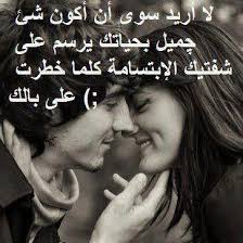 هنيّاله من كابلك يا أحلى صورة شعر محتاجة إلك ما تجي ما باقي شي بالعمر زعلان؟ ليش الزّعل زعلان آنه اعتذر بس ارجع لخاطري صير على نحري عطر. ÙƒÙ„Ø§Ù… Ø­Ø¨ Ø±ÙˆÙ…Ø§Ù†Ø³ÙŠ ÙƒÙ„Ø§Ù… Ø­Ø¨ 2015