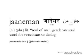 A Poetic Word For The One You Love From Persian Words Word Porn Poetic Words