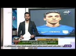 وأضاف بالتأكيد كريم فؤاد لن يلعب في النجوم لأنني لن أدعه يلعب في الدرجة الثانية بعد واستطرد رغبة اللاعب 100% هي اللعب في الأهلي إلا إذا أتت عروض أوروبية، ورغبة النادي. Ø§Ù„Ù…Ø§ØªØ´ ÙˆÙƒÙŠÙ„ ÙƒØ±ÙŠÙ… ÙØ¤Ø§Ø¯ Ù„Ø§Ø¹Ø¨ Ø¥Ù†Ø¨ÙŠ Ù…Ø³Ø£Ù„Ø© Ø§Ù†ØªÙ‚Ø§Ù„ Ø§Ù„Ù„Ø§Ø¹Ø¨ Ù„Ù„Ø£Ù‡Ù„ÙŠ Ø£ØµØ¨Ø­Øª ØºÙŠØ± Ù…Ø¤ÙƒØ¯Ø© Ø¨Ø³Ø¨ Ø¹Ø±Ø¶Ø§ Ù…Ù† ÙØ±Ù†Ø³Ø§ Youtube