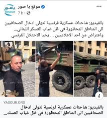 Pin By Hassan Tarhini On Lebanese Revolution 2019 In 2020 Revolution Lebanese Jay